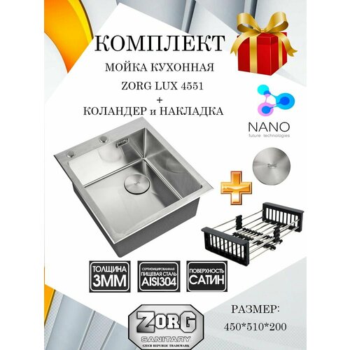 фото Мойка кухонная zorg серия lux 4551 нержавеющая сталь, смещенный выпуск, глубина 20 см, премиум zorg sanitary