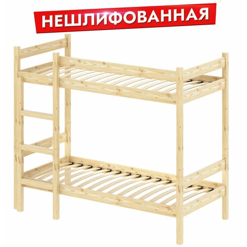 Двухъярусная кровать из массива сосны с ортопедическим основанием, 200х90 см (габариты 210х100), без шлифовки и покрытия