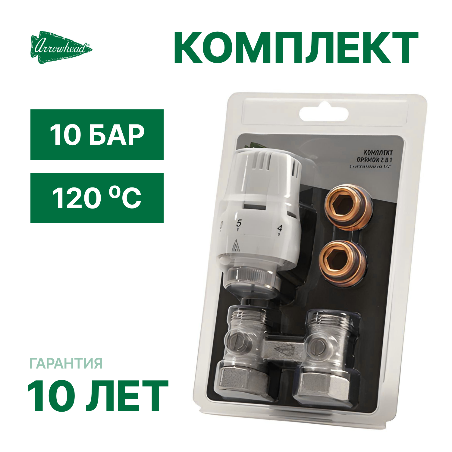 Комплект нижнего подключения прямой 3/4" с ниппелями 1/2" / Arrowhead / серия Element