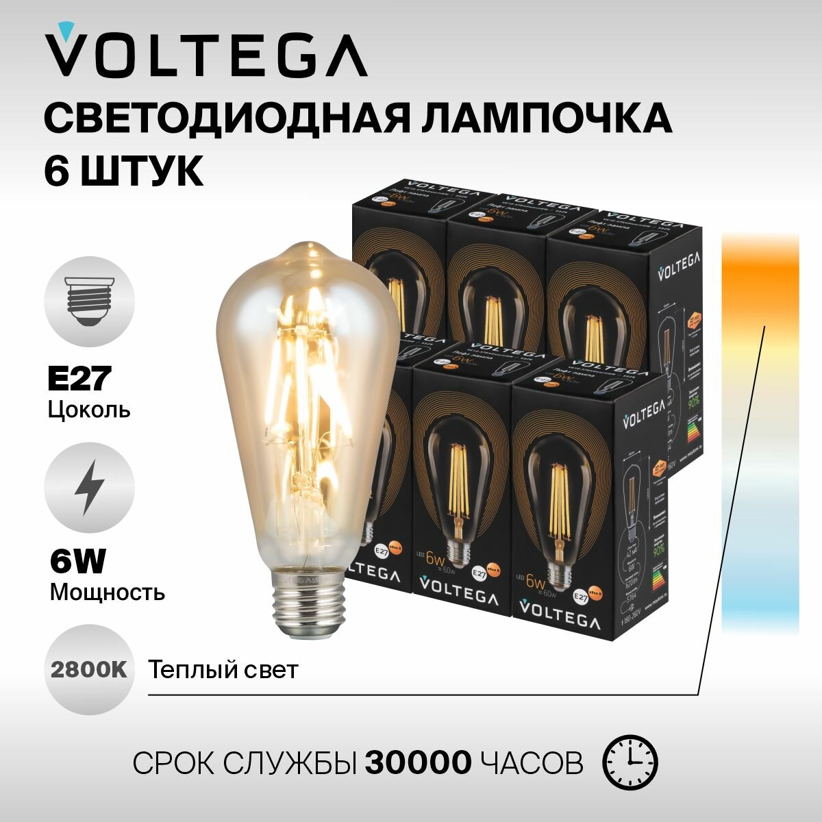 Светодиодная лампочка Е27 в стиле лофт форма груша 6W теплый свет Voltega Loft 2800К упаковка 6 шт.