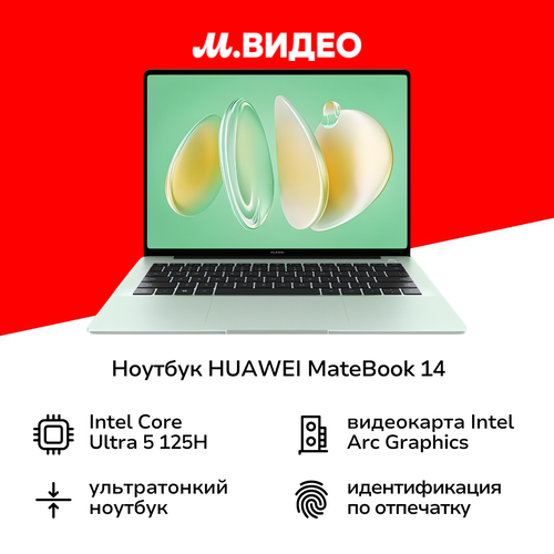 Ноутбук HUAWEI MateBook 14 FLMH-X Intel Ultra 5161T GR 53014A 109999₽