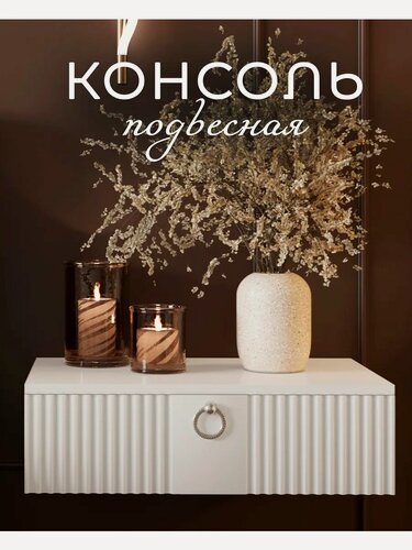 Изображение товара Тумба прикроватная МК Перспектива, подвесная, с ящиком, шариковые направляющие, белая