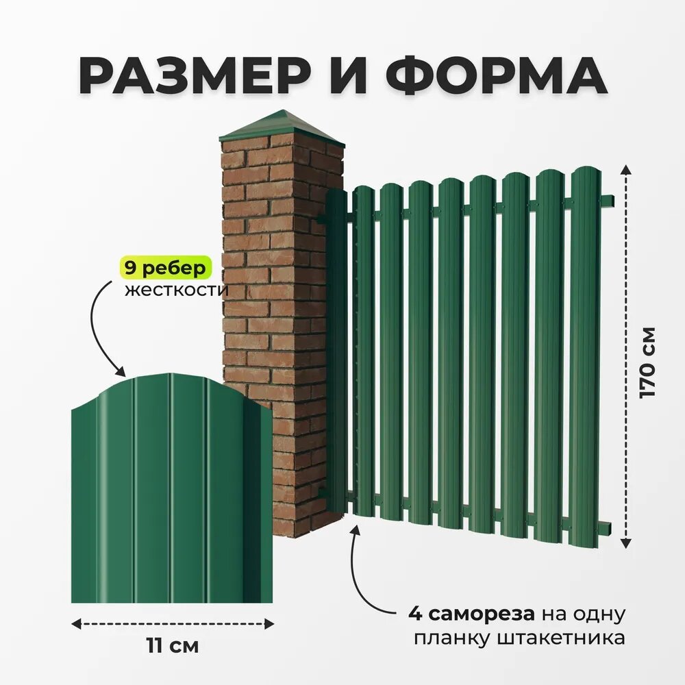Штакетник металлический с полимерным покрытием альтер для забора, высота 1,7 метра, цвет 6005 (зеленый мох), — фото 1