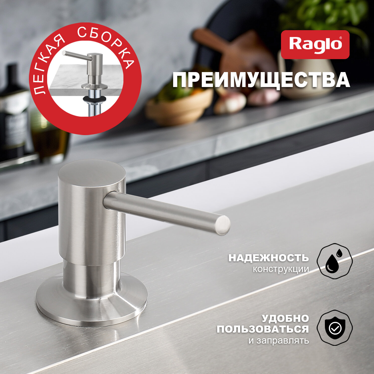Дозатор Raglo сатин - фото №5
