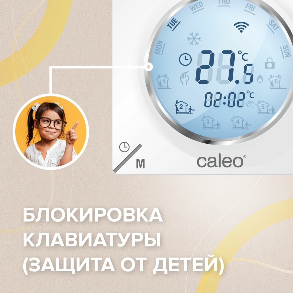 Терморегулятор для теплого пола Caleo - фото №3