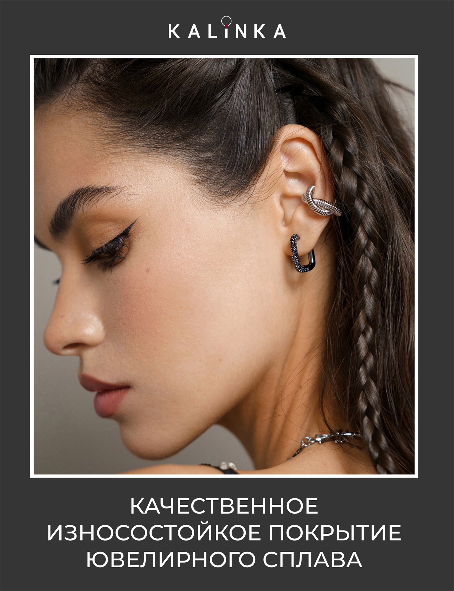 Моносерьга кафф Kalinka modern story, размер 20 мм, серебристый — фото 1