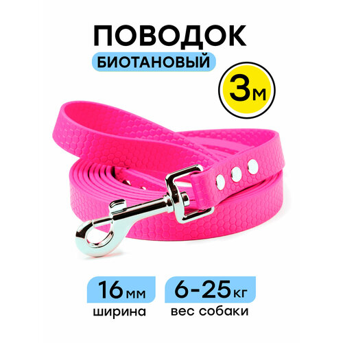 Поводок из биотана 1 м, ширина 16 мм, Woofy 