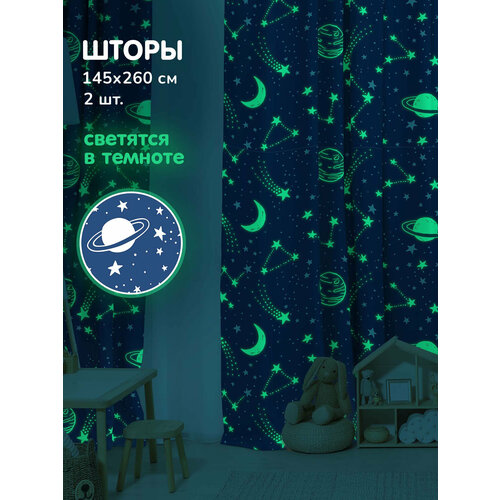 Шторы в детскую Juno 145х260 2 шт рис 16584-1 Космос неон 2619₽