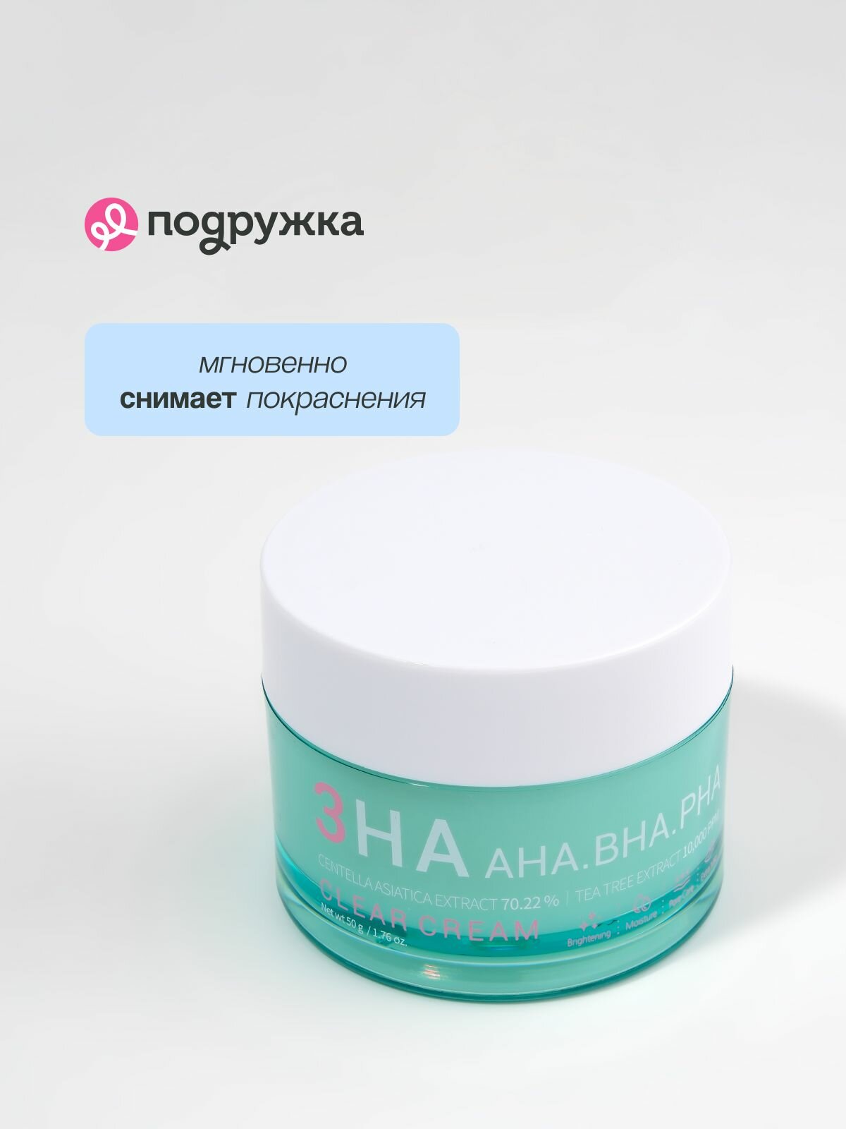 Изображение Крем для лица ESFOLIO 3HA c AHA, BHA и PHA - кислотами 50 г