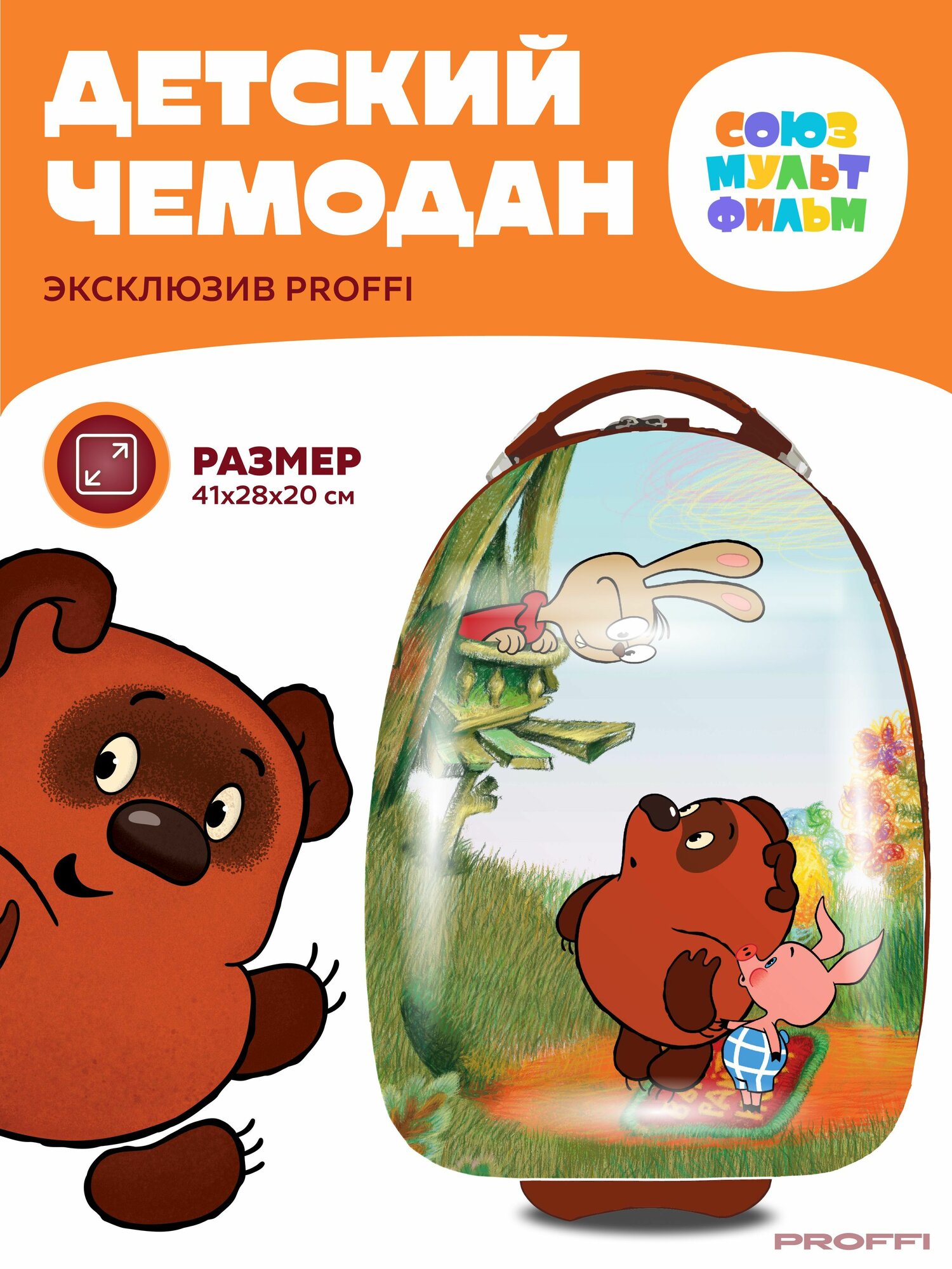 Чемодан PROFFI, ручная кладь, 28х41х20 см, коричневый