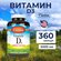 Carlson Labs Vitamin D3, 5000МЕ, 360 шт, для иммунитета, костей и...