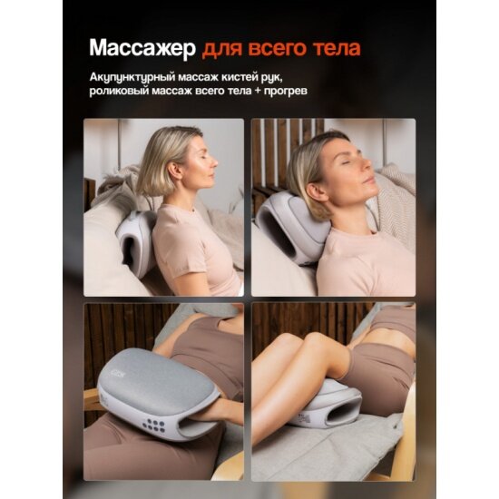 Поддерживатель Руки Массажер GESS SHATO, для рук, живота, тела