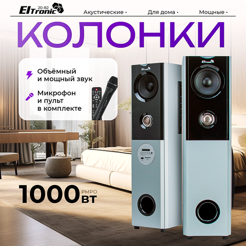 ElTronic 20-82 HOME SOUND комплект 2 колонки, динамик 6шт (белая)