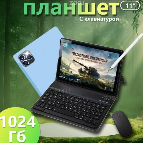 Планшет 2025 NEW Pad16 Pro 16 ГБ 1024 ГБ андроид с клавиатурой 11041₽