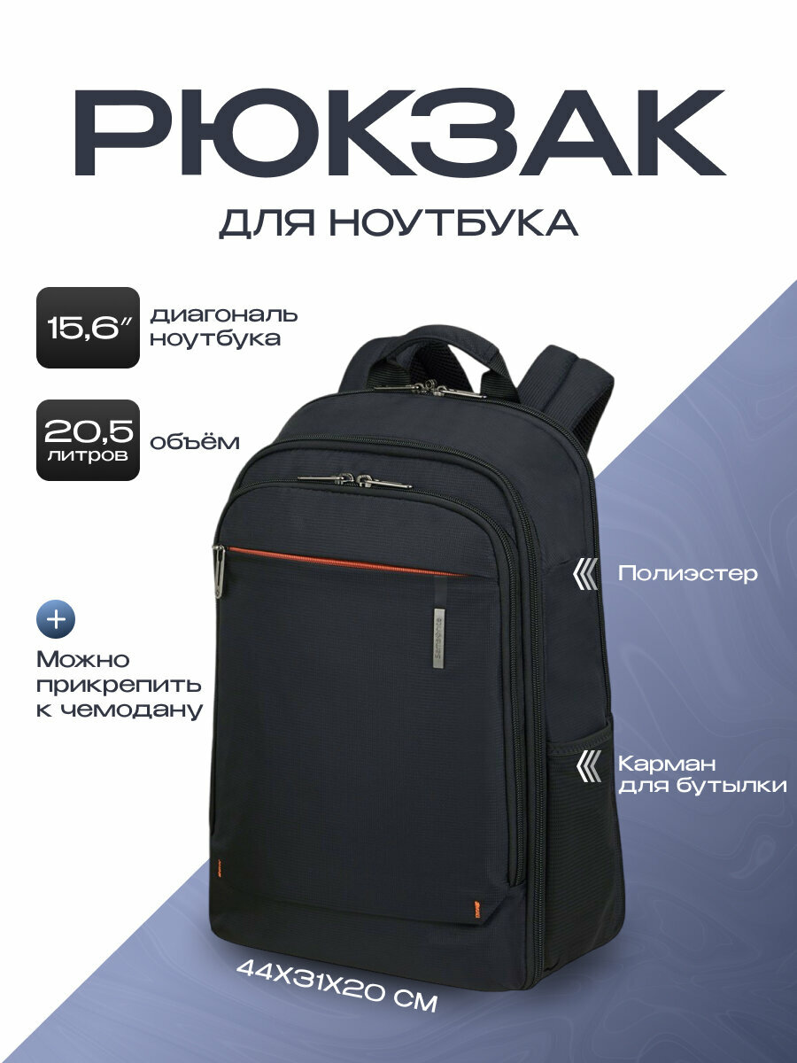Рюкзак для ноутбука Samsonite Network 4 15.6" Charcoal Black