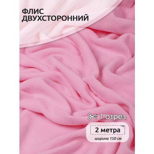 фото Ткань флис двусторонний tby, 190 г/м², 100% полиэстер, ширина 150см, цвет f134 розовый, уп.2м