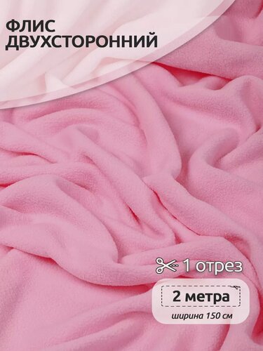 Изображение товара Ткань флис двухсторонний для шитья 2 метра 190г/м