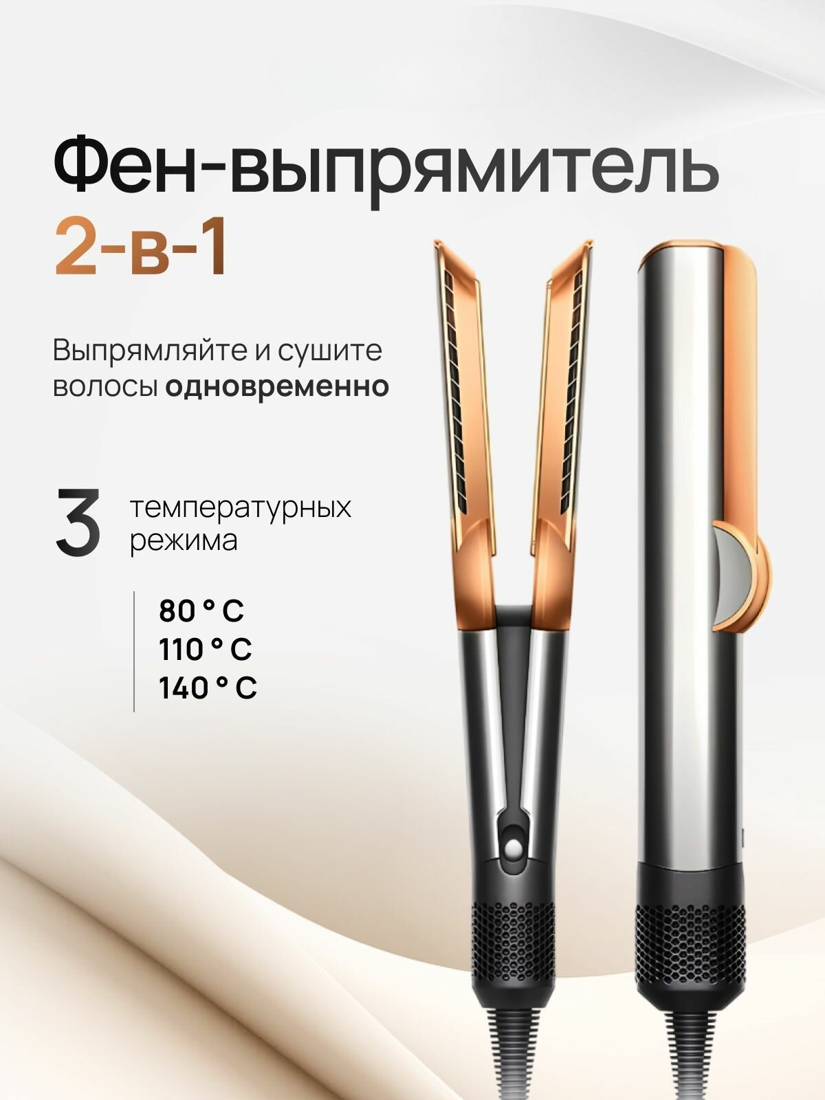 Фен выпрямитель 2в1 профессиональный Sencicimen X10, серый