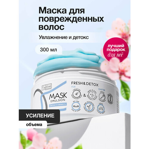 Tashe Маска для волос против перхоти, 300 мл
