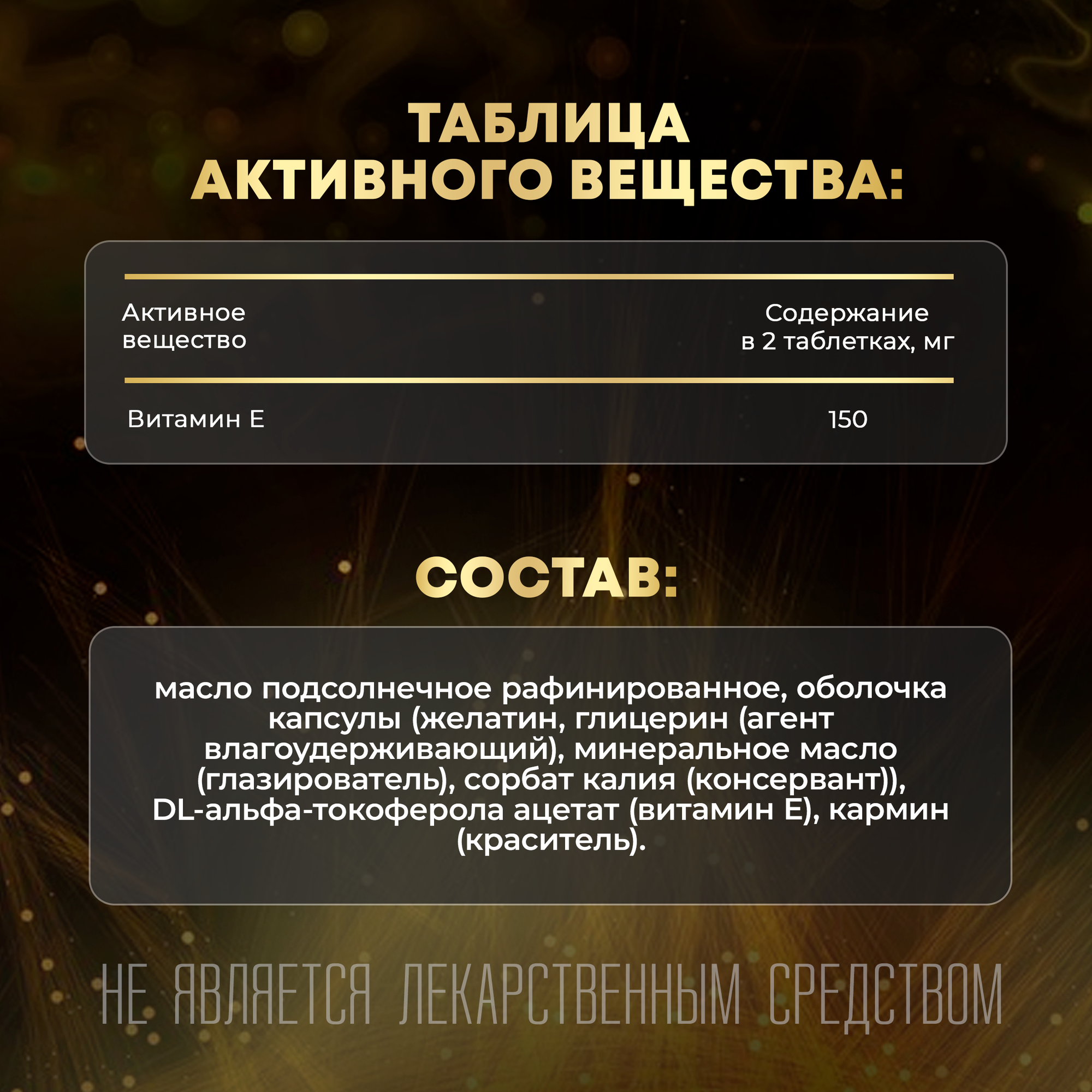 Изображение Витамин Е 150 МЕ aTech nutrition 90 капсул быстрого усвоения