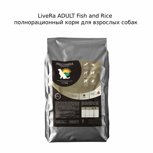Корм сухой для собак Ливера LiveRa Adult Fish&Rice с Рыбой (15кг)