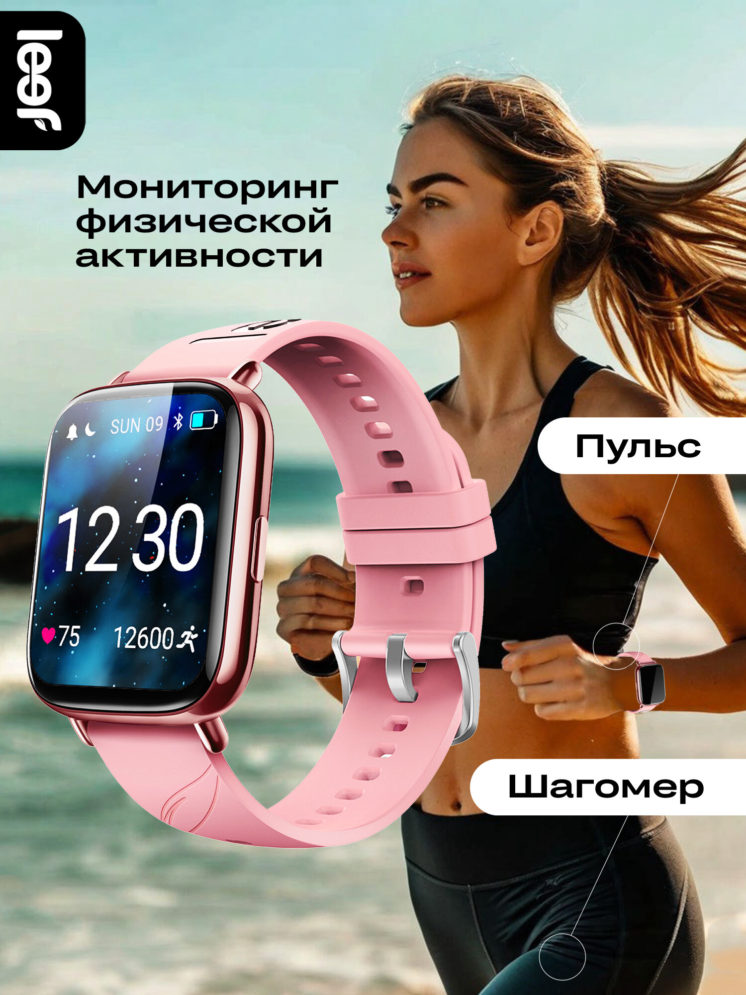 Умные часы LEEF Planex, мониторинг пульса, давления, SPO2, температуры тела, уведомления, можно плавать, розовое золото — фото 1