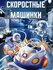 TAODUDU две машинки на радиоуправлении, машинки с катапультирован...