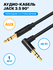 AUX кабель 3.5 mm miniJack/нейлоновая оплетка/1М