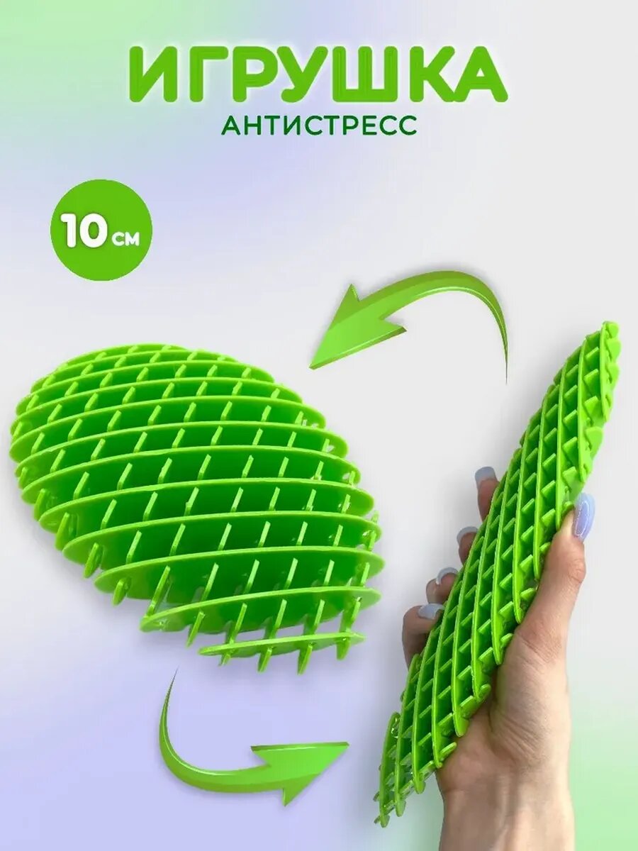 Игрушка-антистресс Зеленый цвет пластик 10х10х3 см для всех возрастов