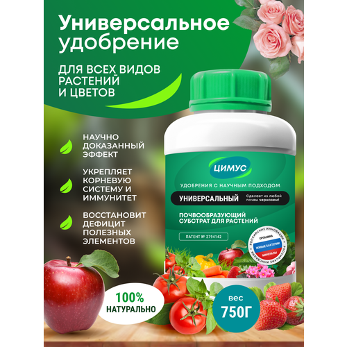 Универсальное удобрение для растений и овощей