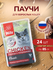 Консервированный корм BLITZ для кошек Курица с потрошками кусочки...