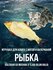 Игрушка для кошек, "Рыбка" плюшевая, с валерианой и кошачьей мятой