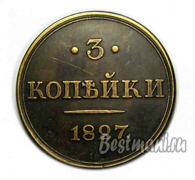 3 копейки 1827 года СПБ масонский орел сувенирная копия монеты, нумизматика, деньги для коллекции