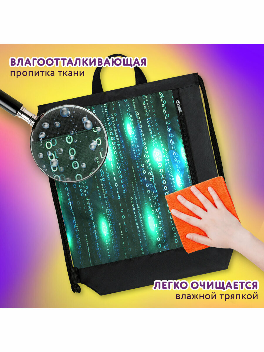 Сумка / мешок / рюкзак для сменной обуви (сменки) Юнландия, с ручками, боковой карман на молнии, 46х36 см, Matrix — фото 1