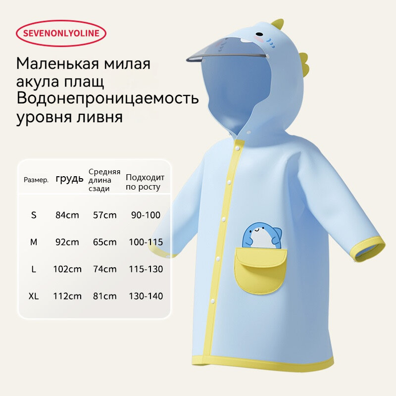 Плащ размер 84*57cmS