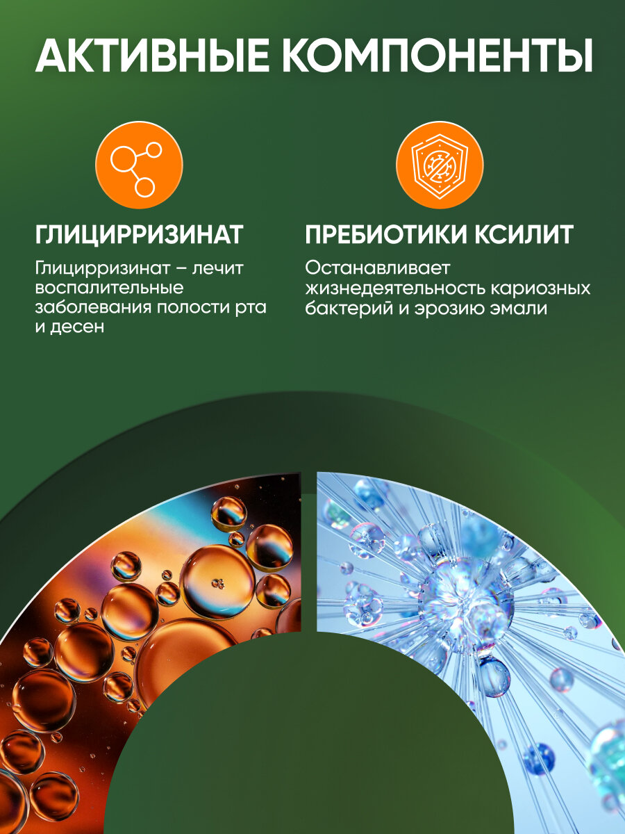 Ополаскиватель для полости рта и жидкость для ирригатора концентрат от кариеса Фитокомплекс ON WHITE, 400мл. — фото 1