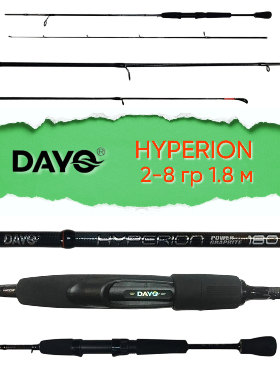 Спиннинг Dayo Hyperion, тест 2-8гр, 1.8м, штекерный, м-л Карбон