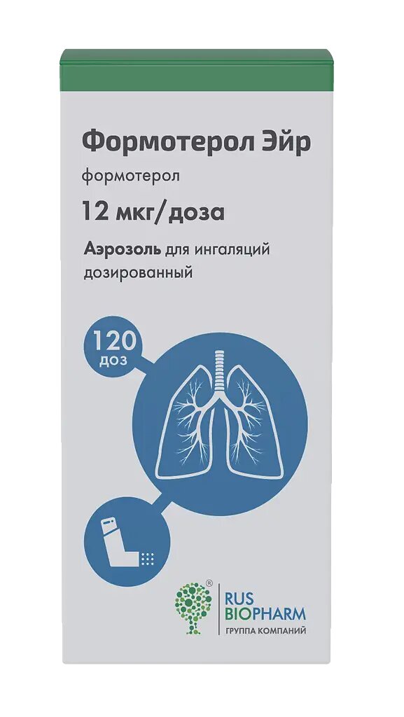 Формотерол Эйр аэрозоль для ингаляций дозированный 12 мкгдоза 120 доз 1 шт