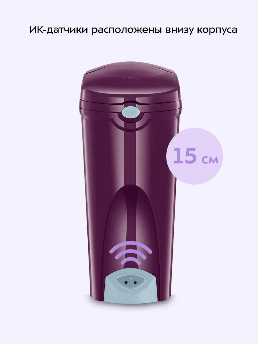 Сенсорное мусорное ведро Kitfort КТ-6809 — фото 1