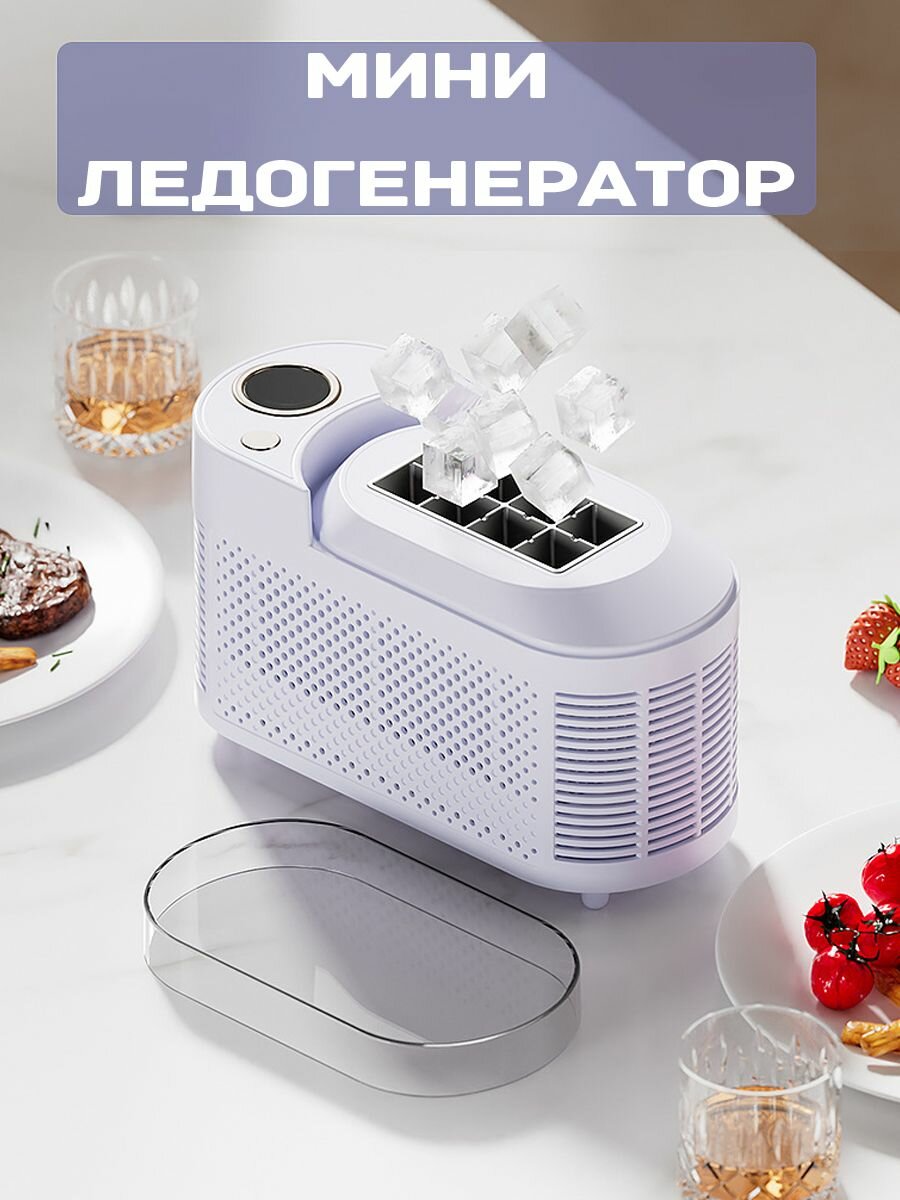 Настольный мини ледогенератор кемпинговый автомобиль кубик льда коробка ледогенератор