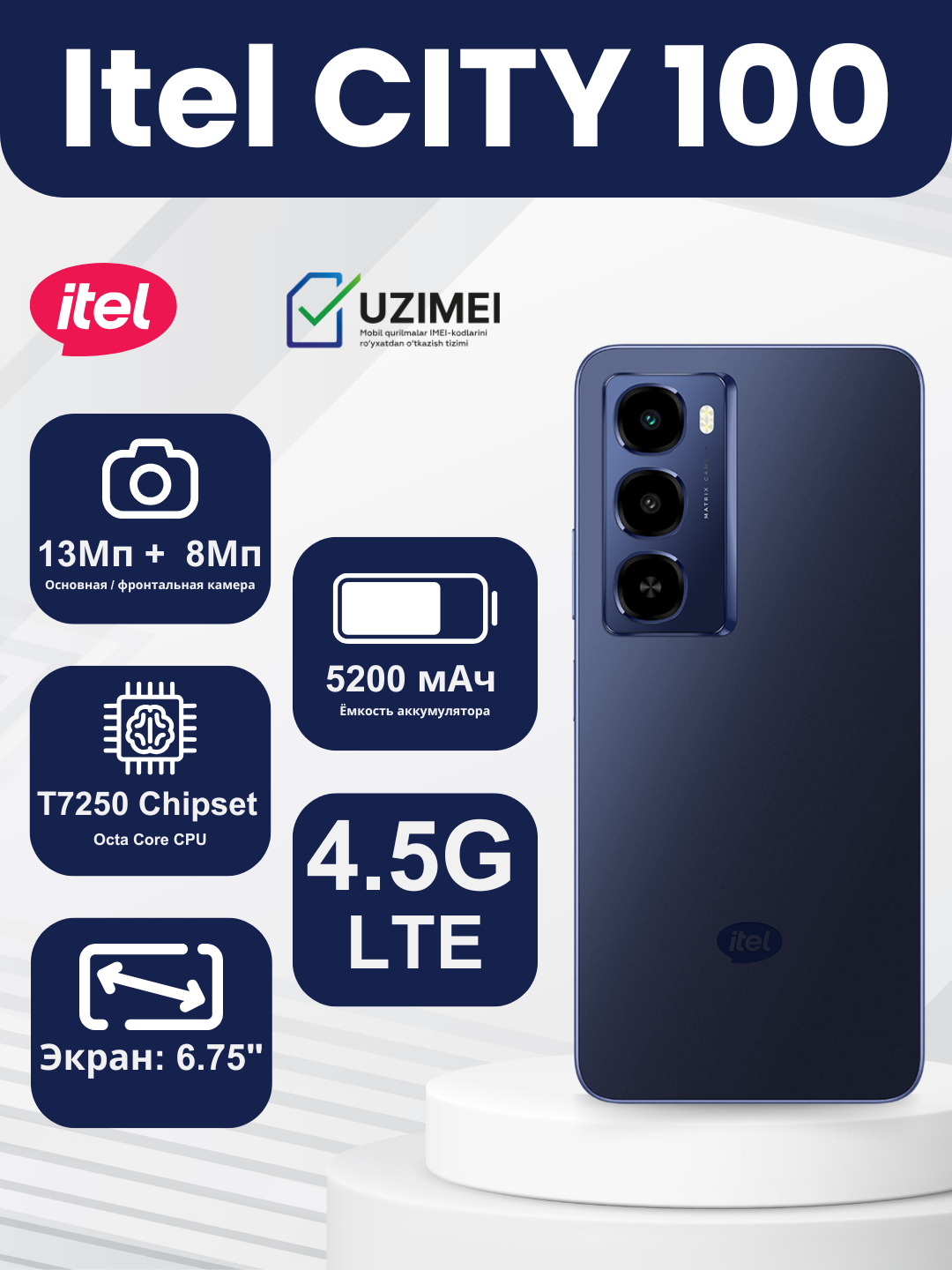 Смартфон Itel CITY 100 – 6.75" HD+ 90Гц, 128ГБ+4ГБ, 5200мАч, Камера 13МП Синий
