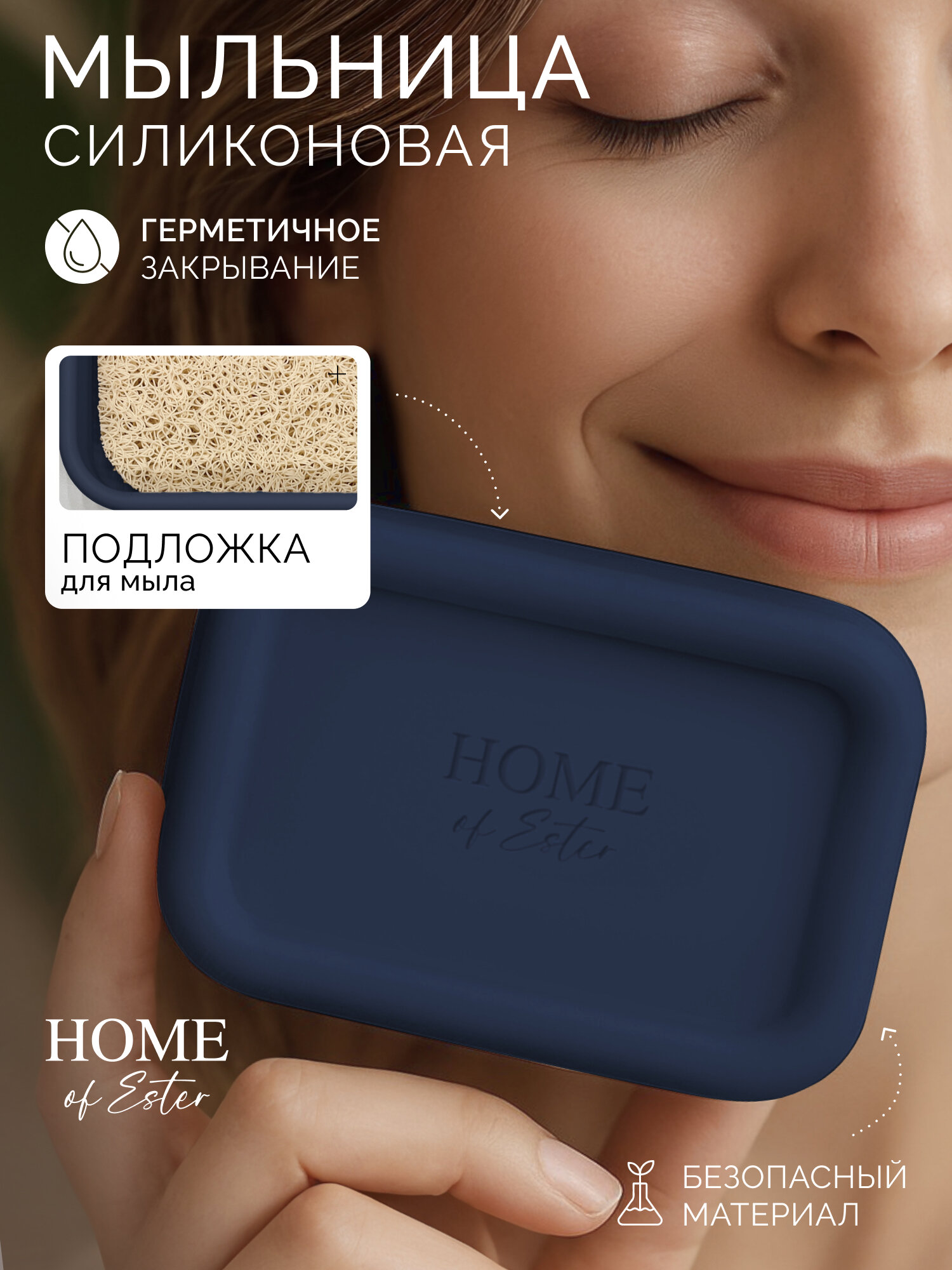 Мыльница дорожная с крышкой силиконовая прямоугольная от HOME of Ester