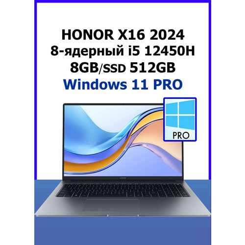 16 Ноутбук HONOR Magicbook X16 Intel Core i5 12450H RAM 8 ГБ SSD 512 ГБ Windows 11 43990₽