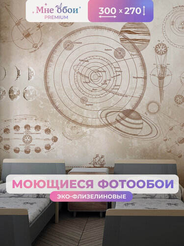 Изображение товара Фотообои детские флизелиновые на стену планеты 3D солнечная система 300х270 (ШхВ), 3д обои в детскую, фотообои космос