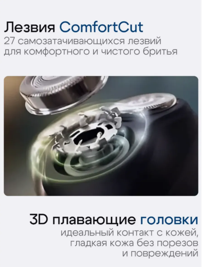 Электробритва Philips, 1121, 3 бреющих элемента, водонепроницаемый корпус — фото 1