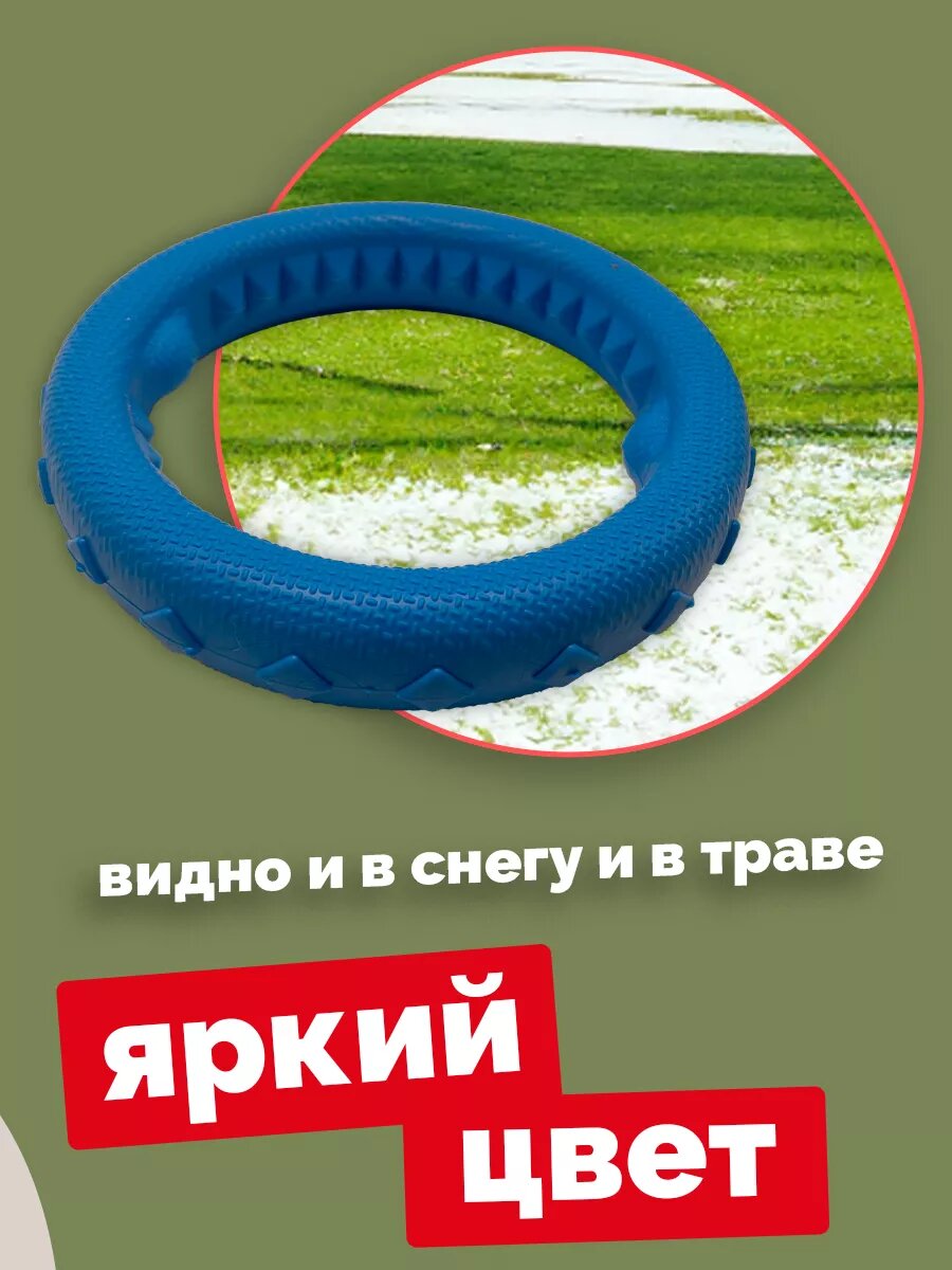 Игрушка для собак Кольцо ZOONIK — фото 1