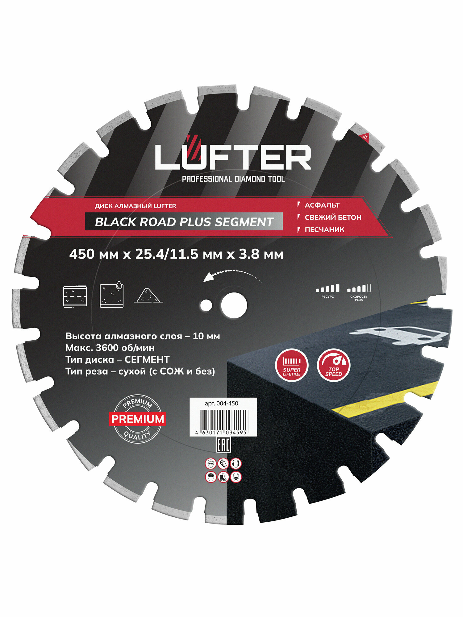 Алмазный диск 450x25.4/11.5 мм. LUFTER BLACK сегмент сухой рез ( с СОЖ и без) по асфальту и бетону