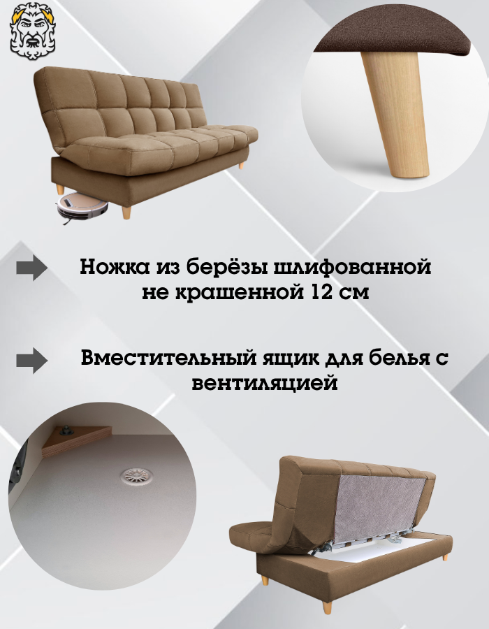 Диван кровать Саймон (мокко), ортопедический, прямой, с ящиком для белья, механизм клик-кляк, 204х95х102 см — фото 1
