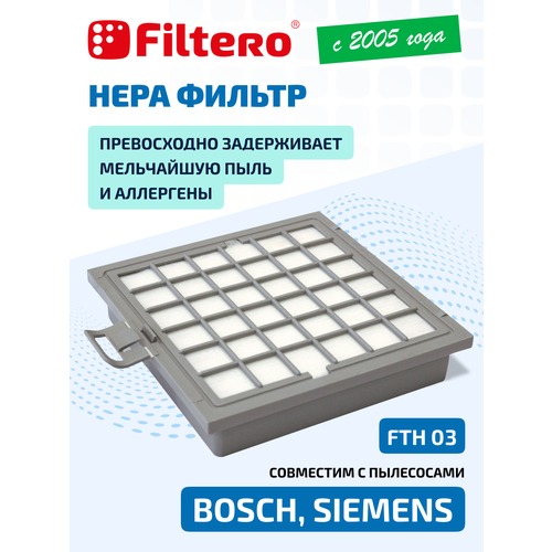 Filtero HEPA-фильтр FTH 03, фильтр, серый, 1 шт.