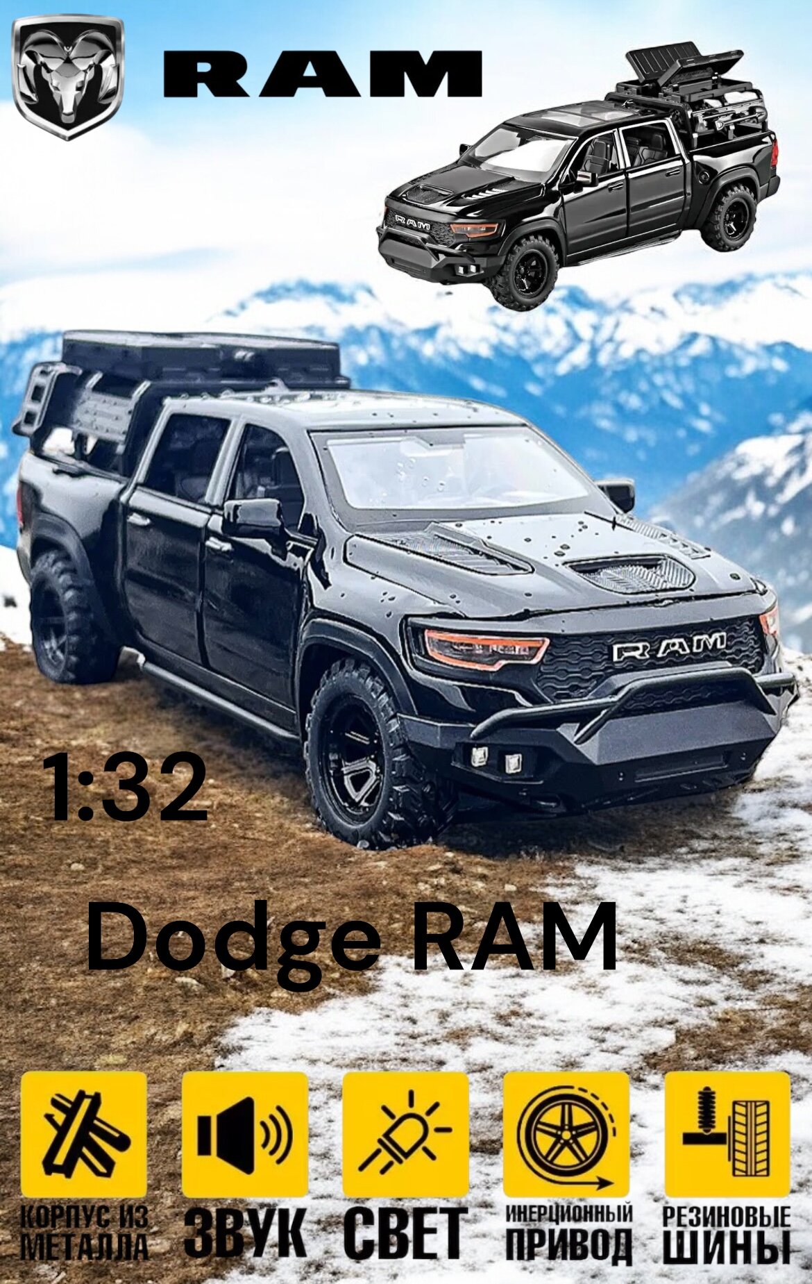 Коллекционная масштабная модель Dodge RAM 1500 TRX 1:32 (металл, свет, звук)